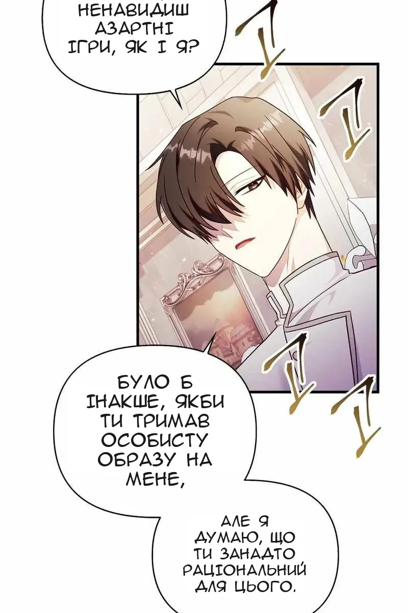 Сторінка 86