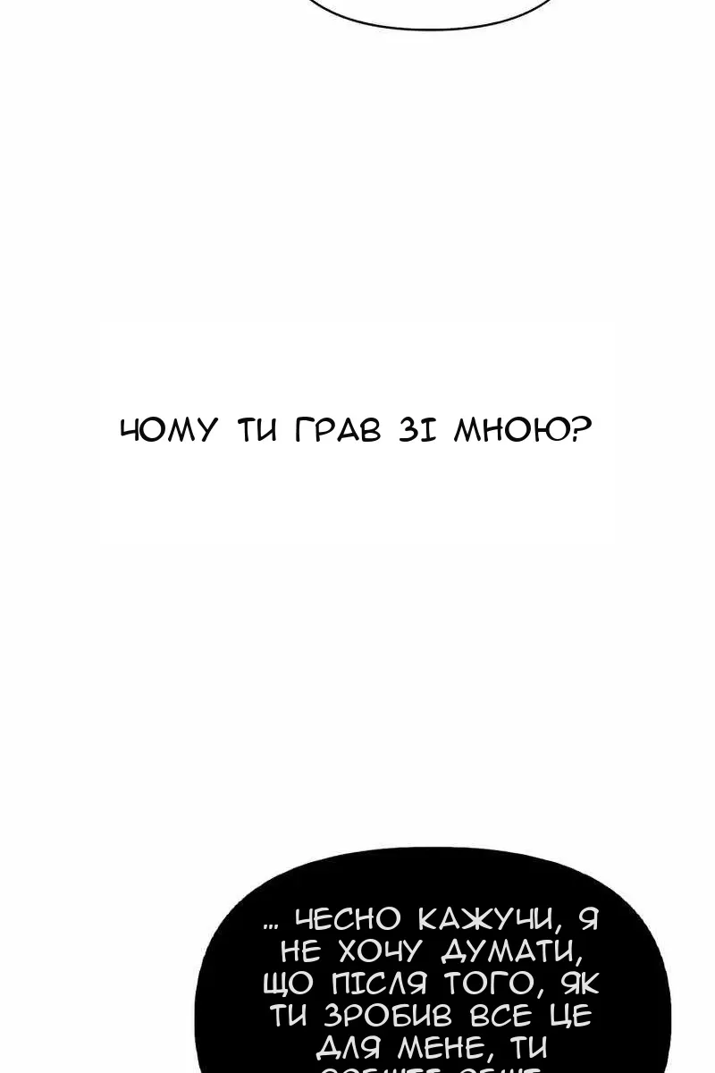 Сторінка 87