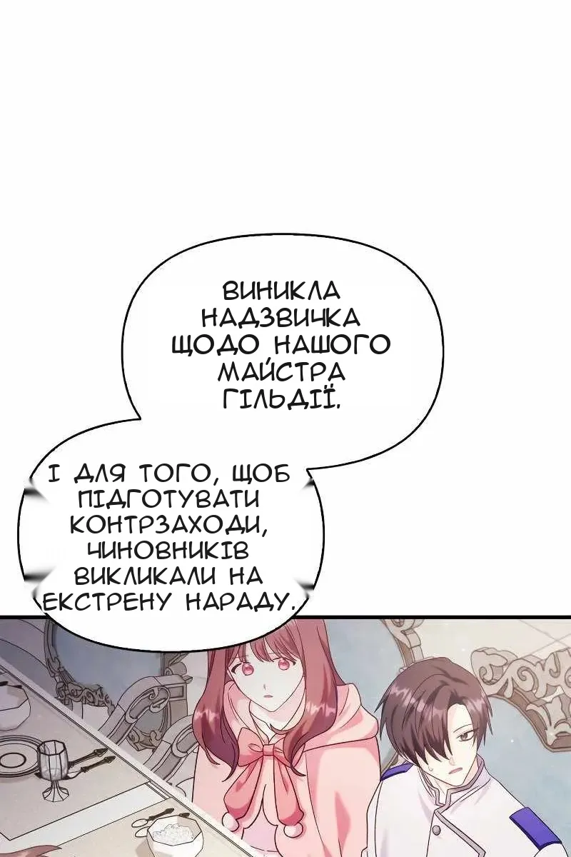 Сторінка 20