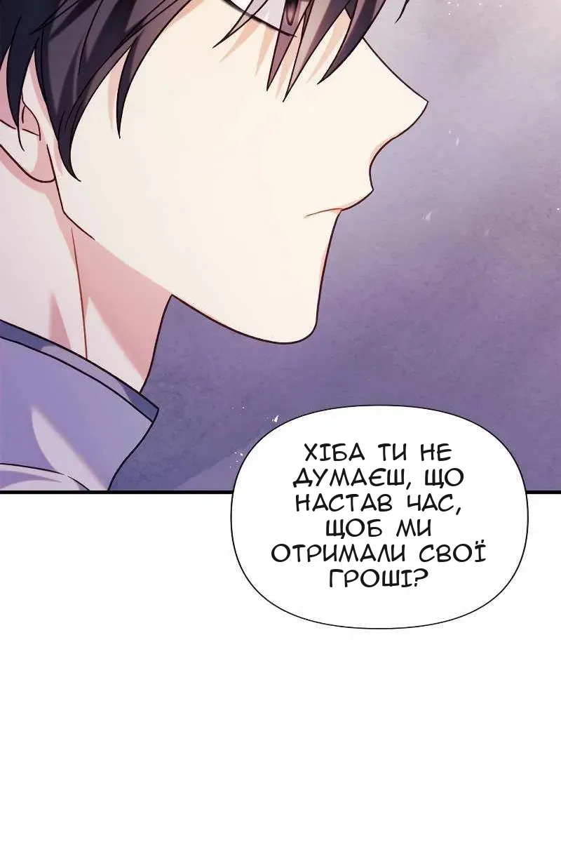 Сторінка 74