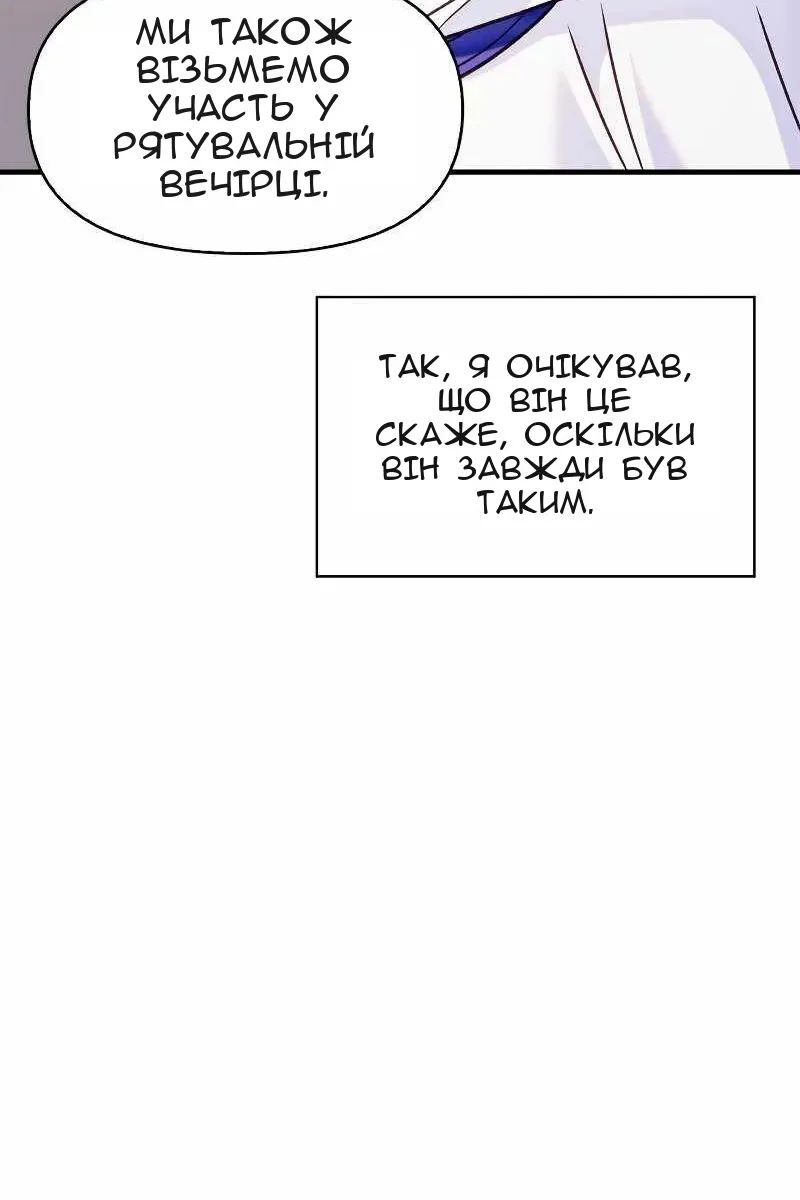 Сторінка 88