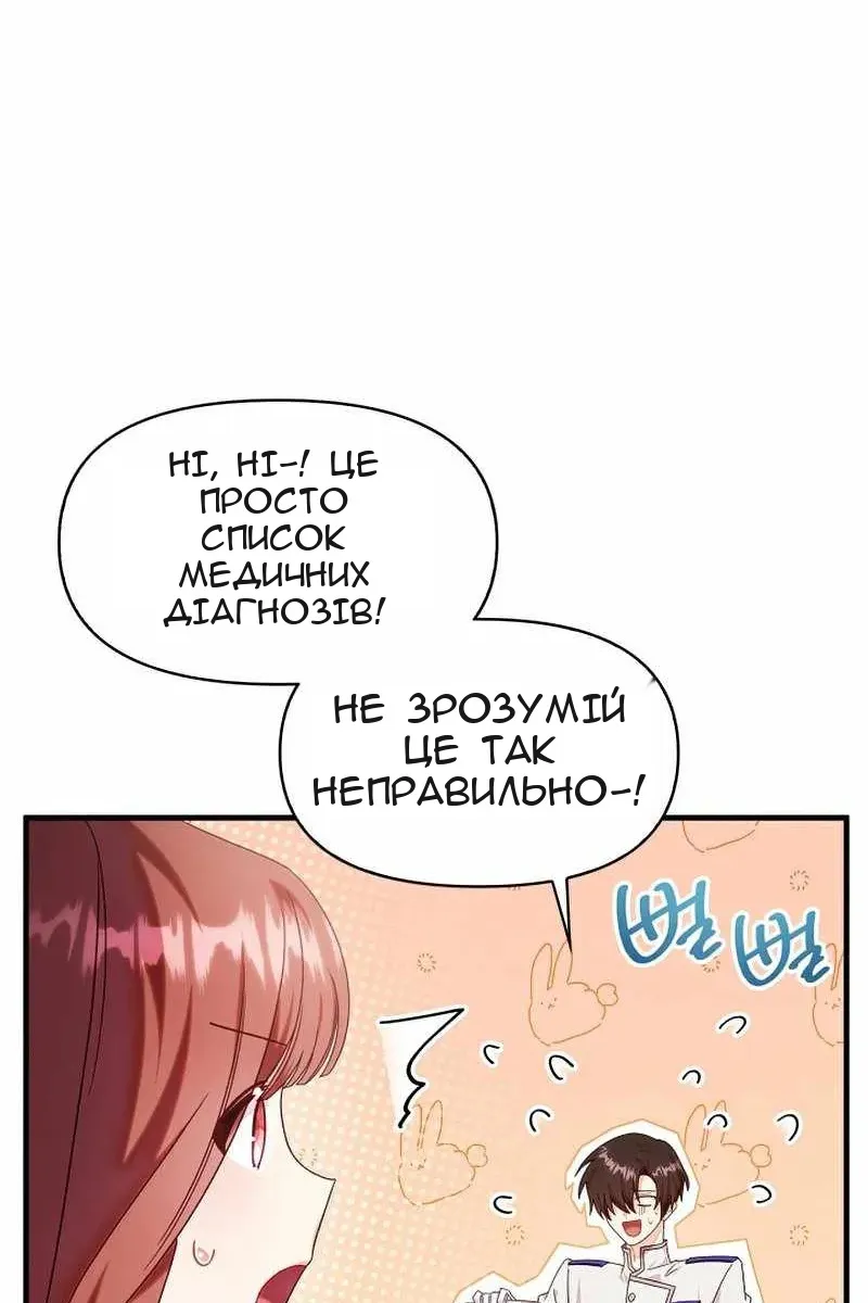 Сторінка 11