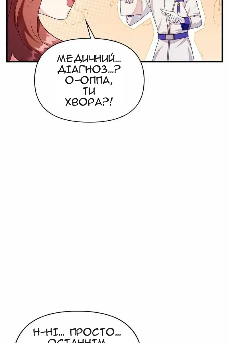 Сторінка 12