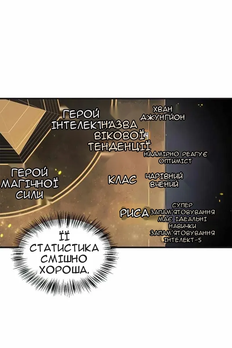Сторінка 61