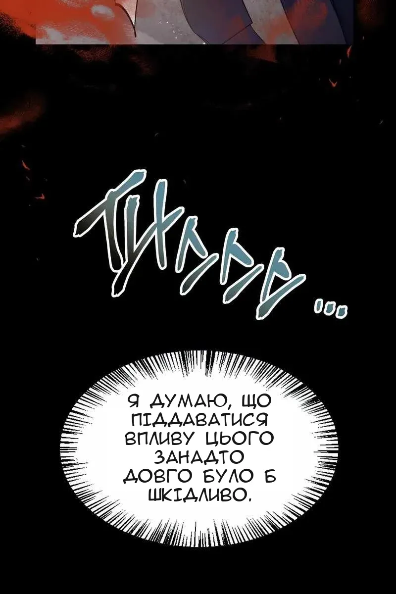 Сторінка 88
