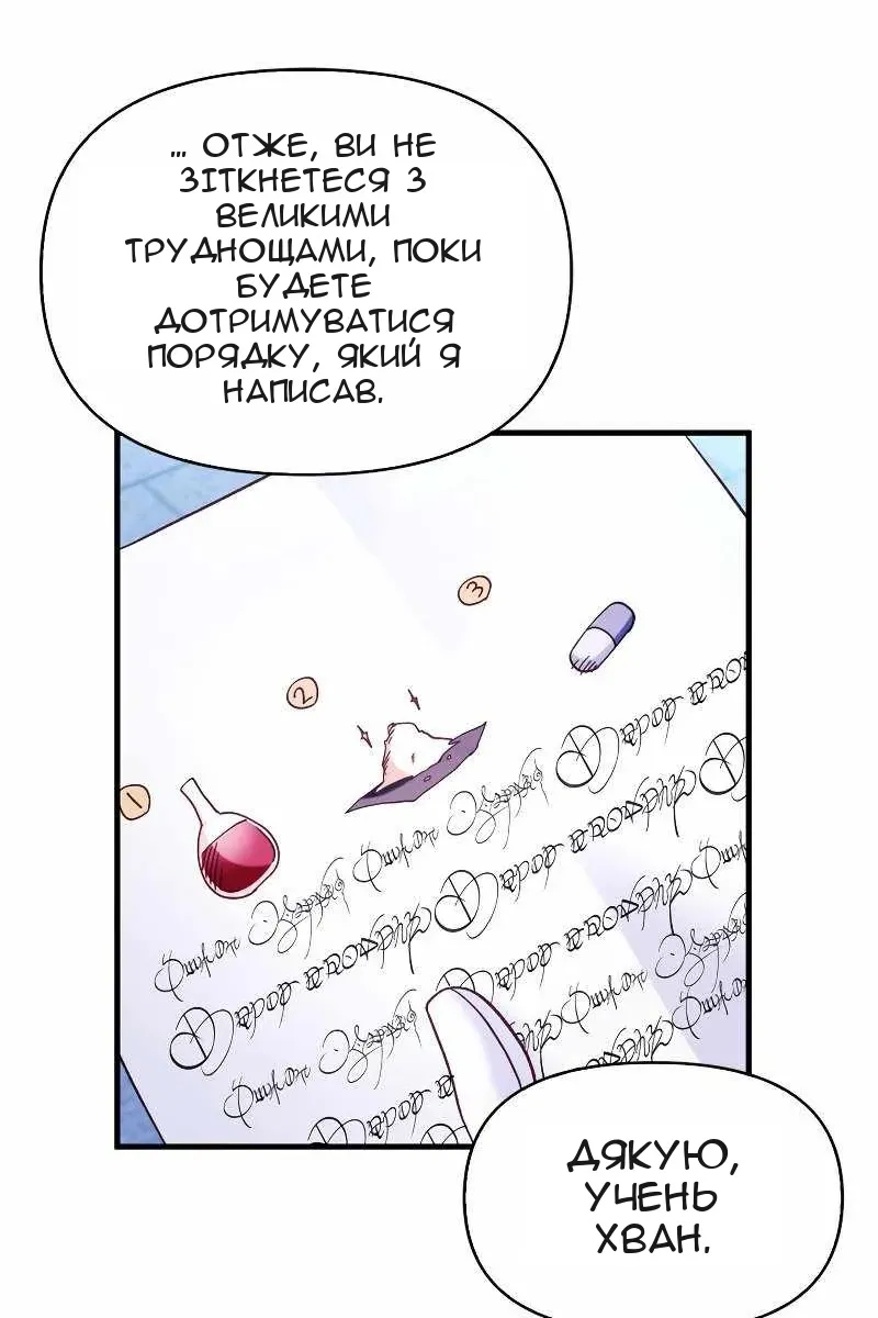 Сторінка 61