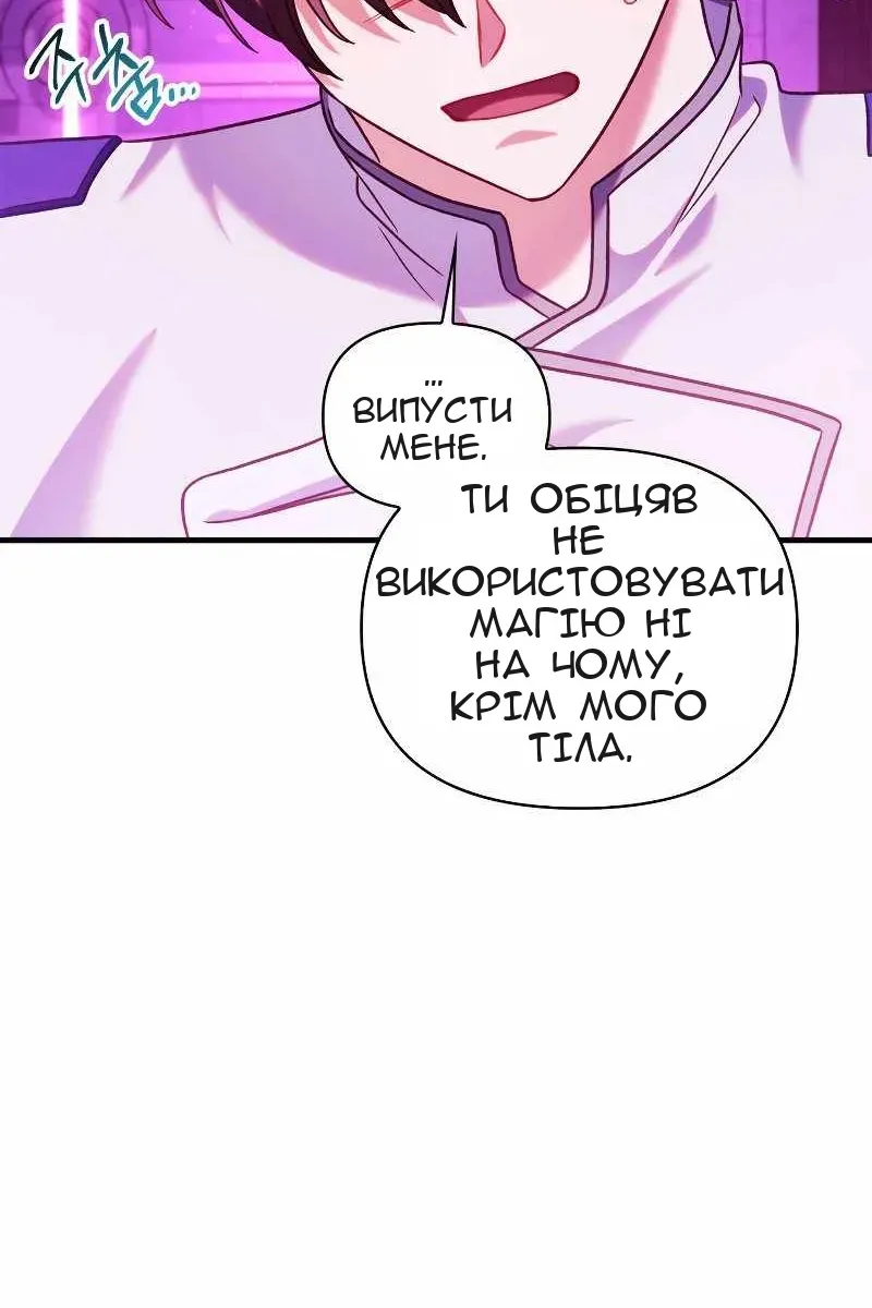 Сторінка 88
