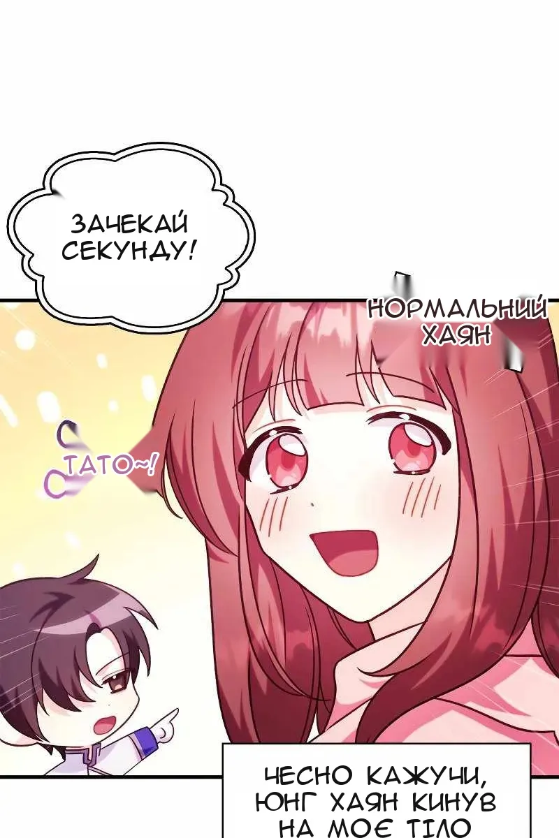 Сторінка 89