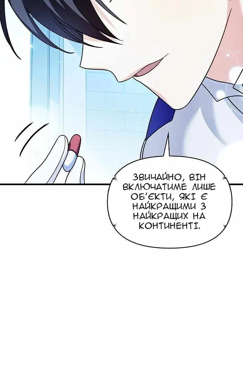 Сторінка 34