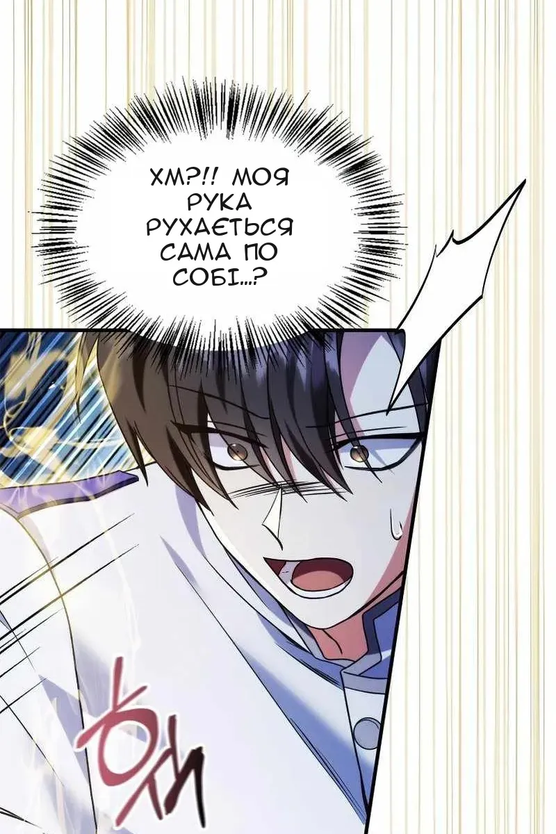 Сторінка 111
