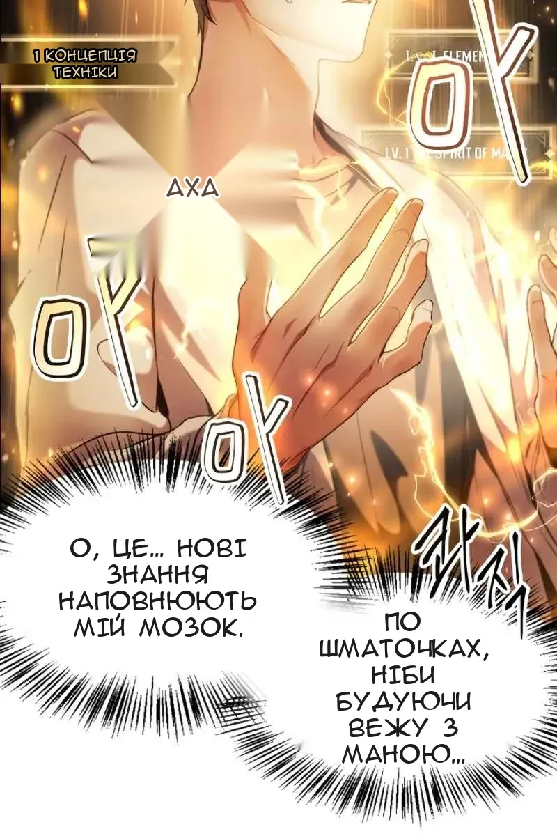 Сторінка 18