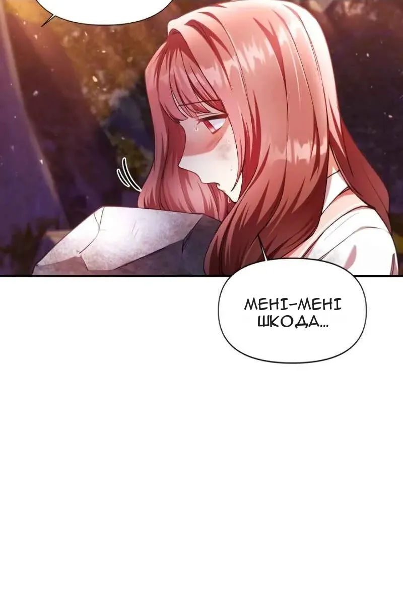 Сторінка 97