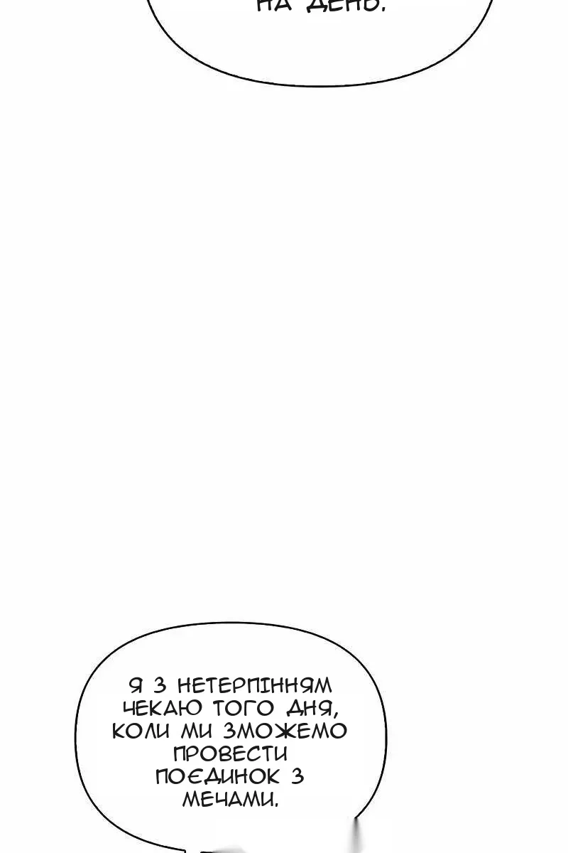 Сторінка 18