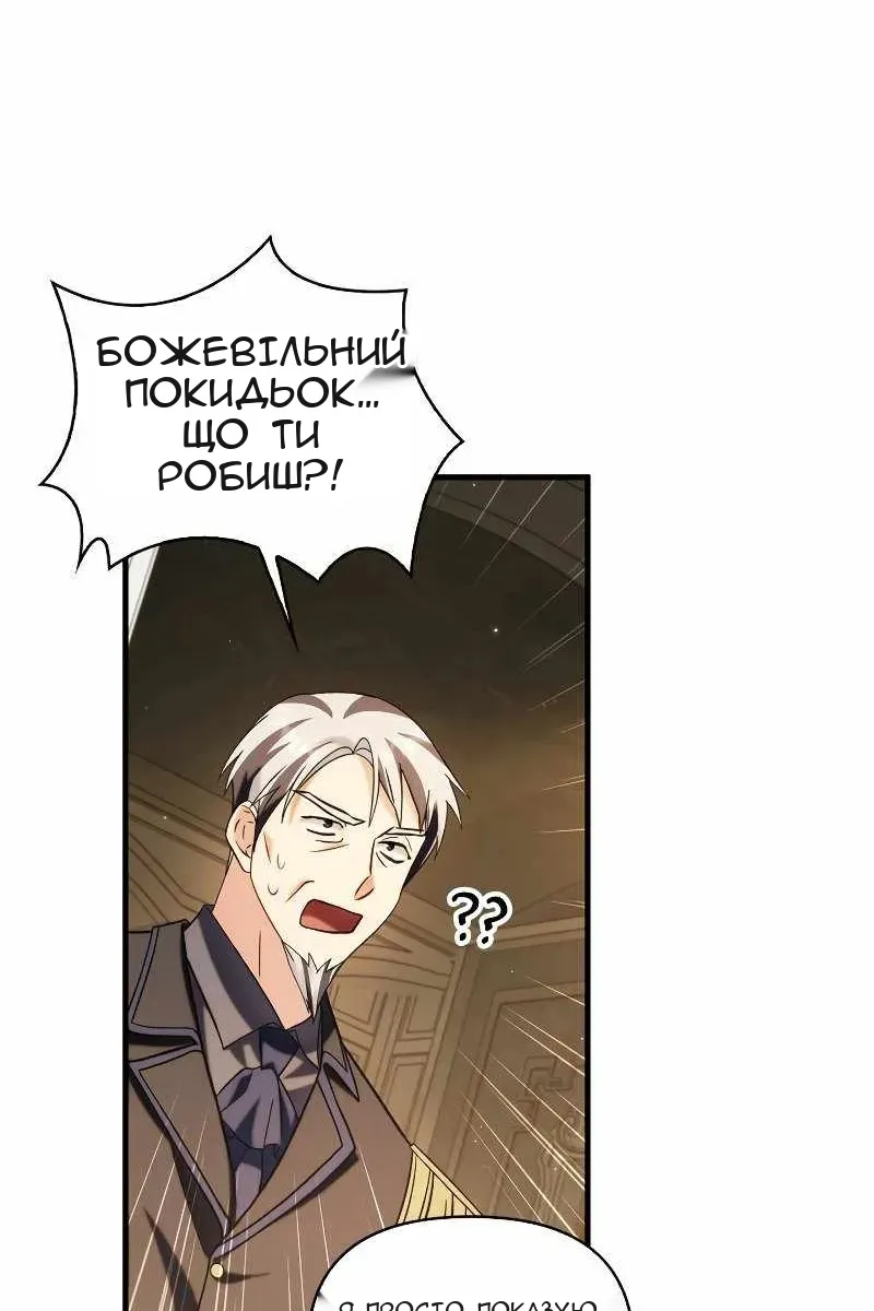 Сторінка 70