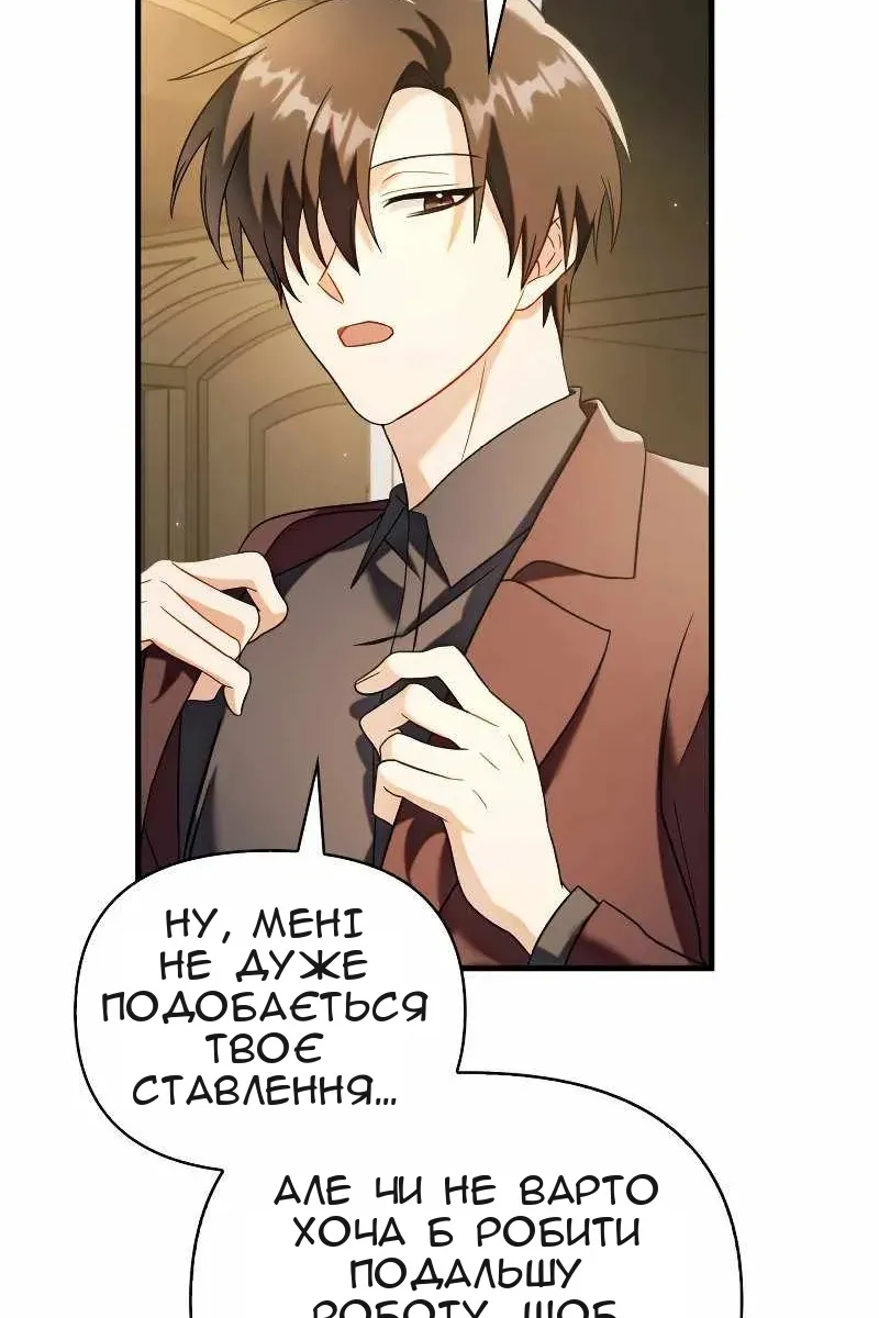 Сторінка 87