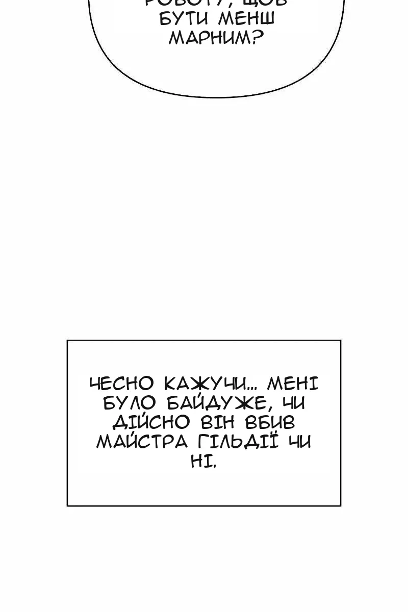 Сторінка 88