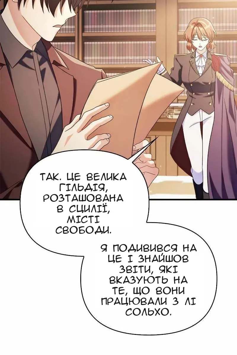 Сторінка 101