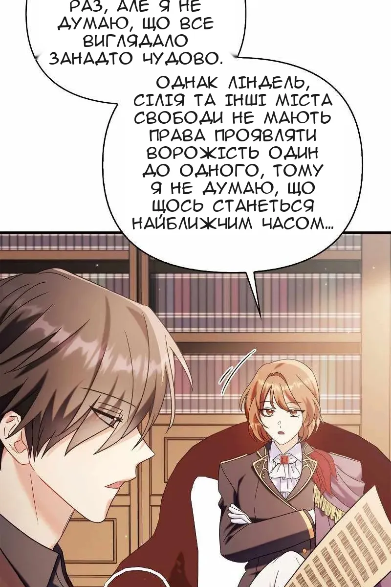 Сторінка 105