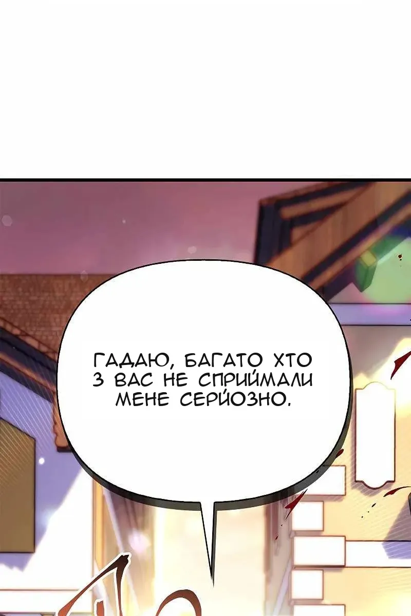 Сторінка 140