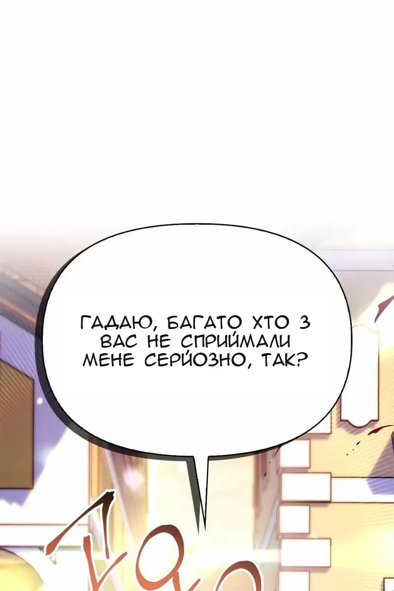 Сторінка 3