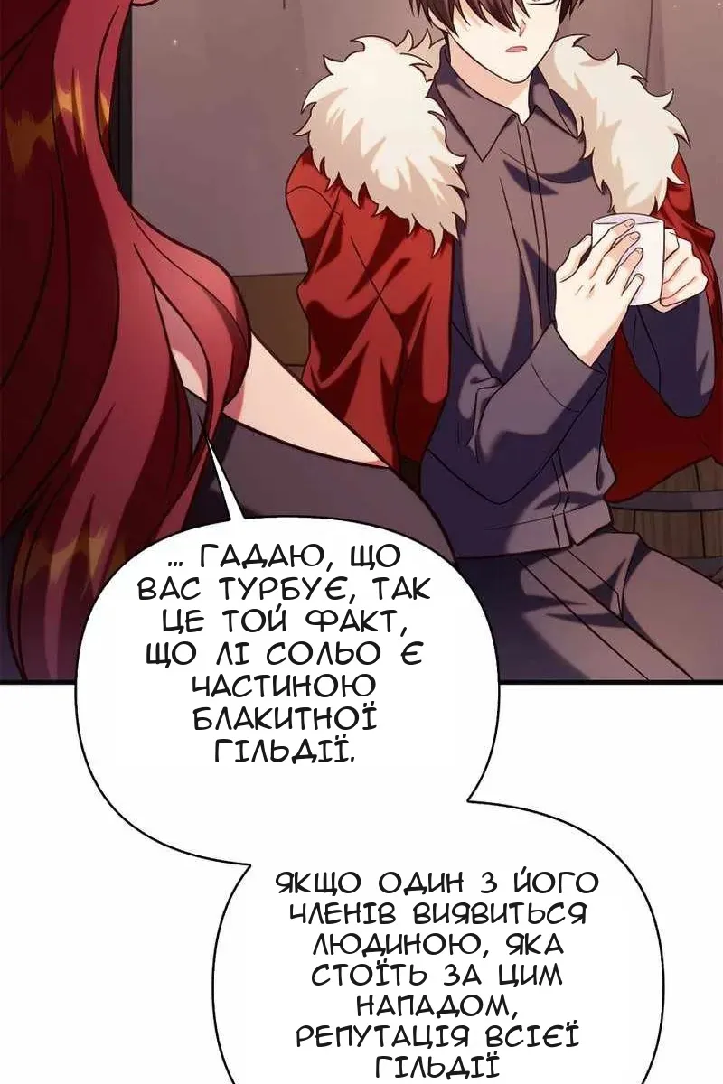 Сторінка 54