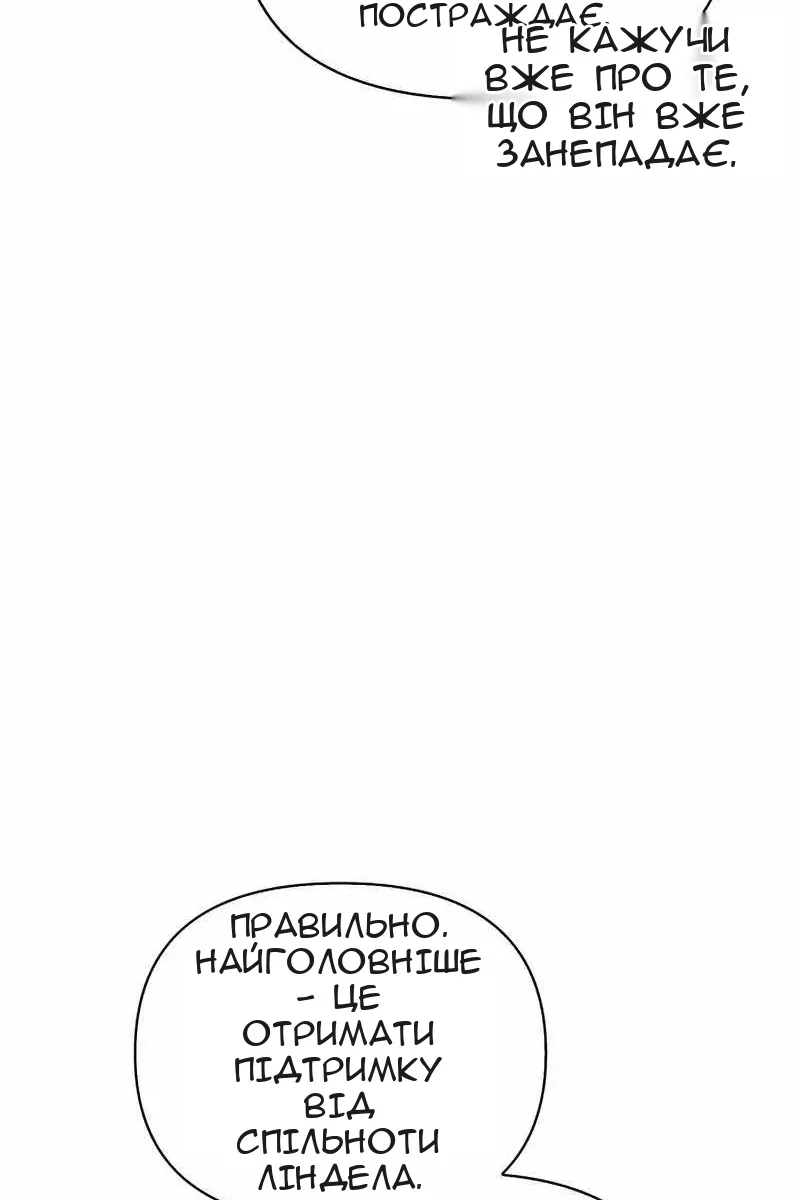 Сторінка 55