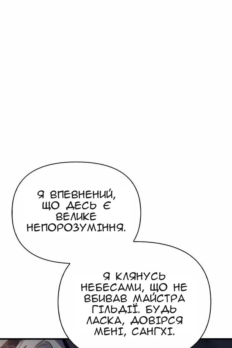 Сторінка 86