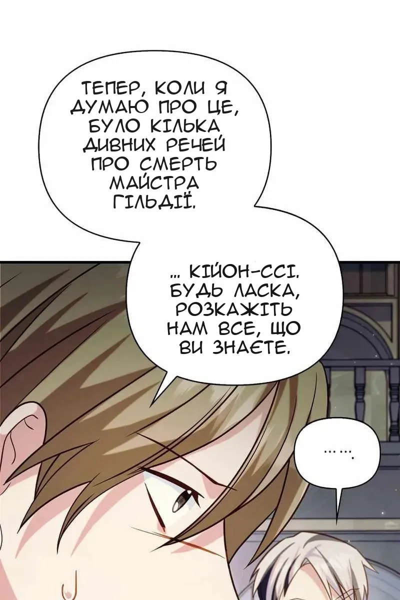 Сторінка 90