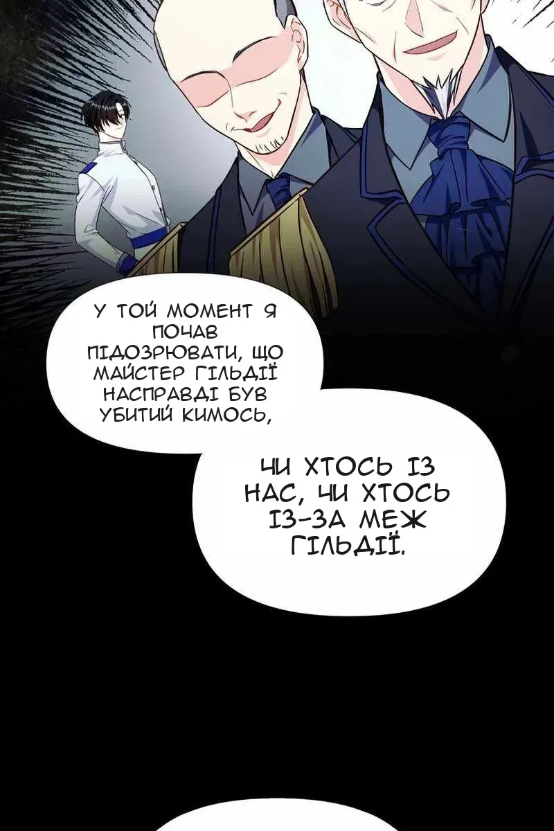Сторінка 97