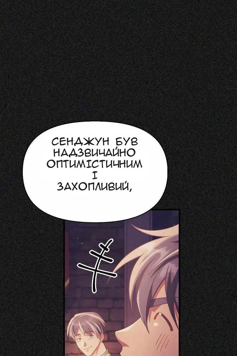 Сторінка 34