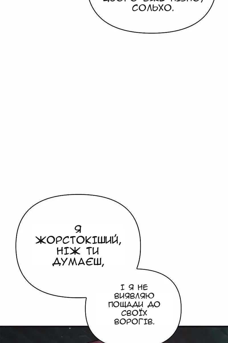 Сторінка 121