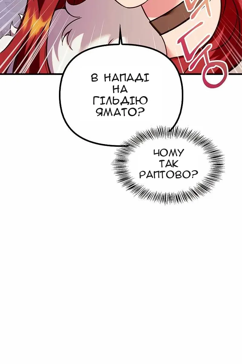 Сторінка 77