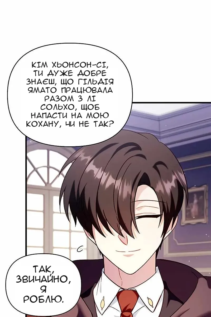 Сторінка 78
