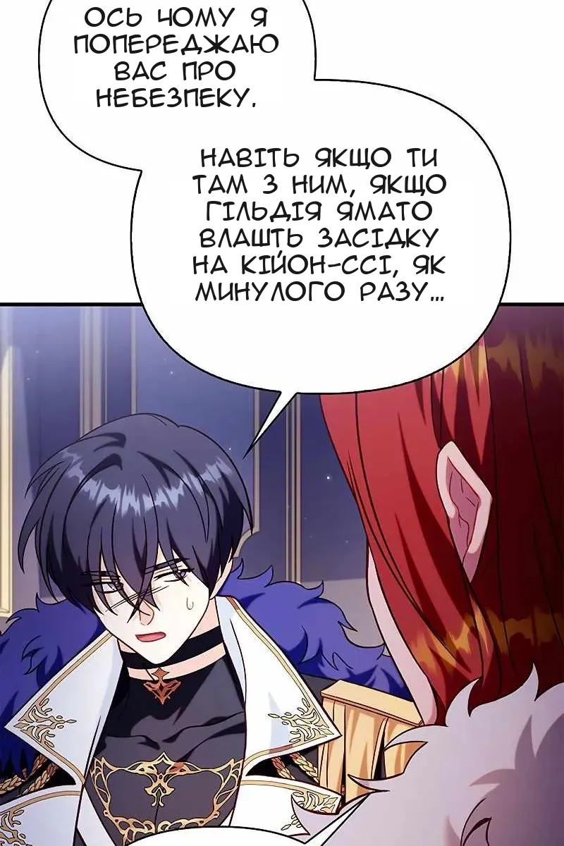 Сторінка 80
