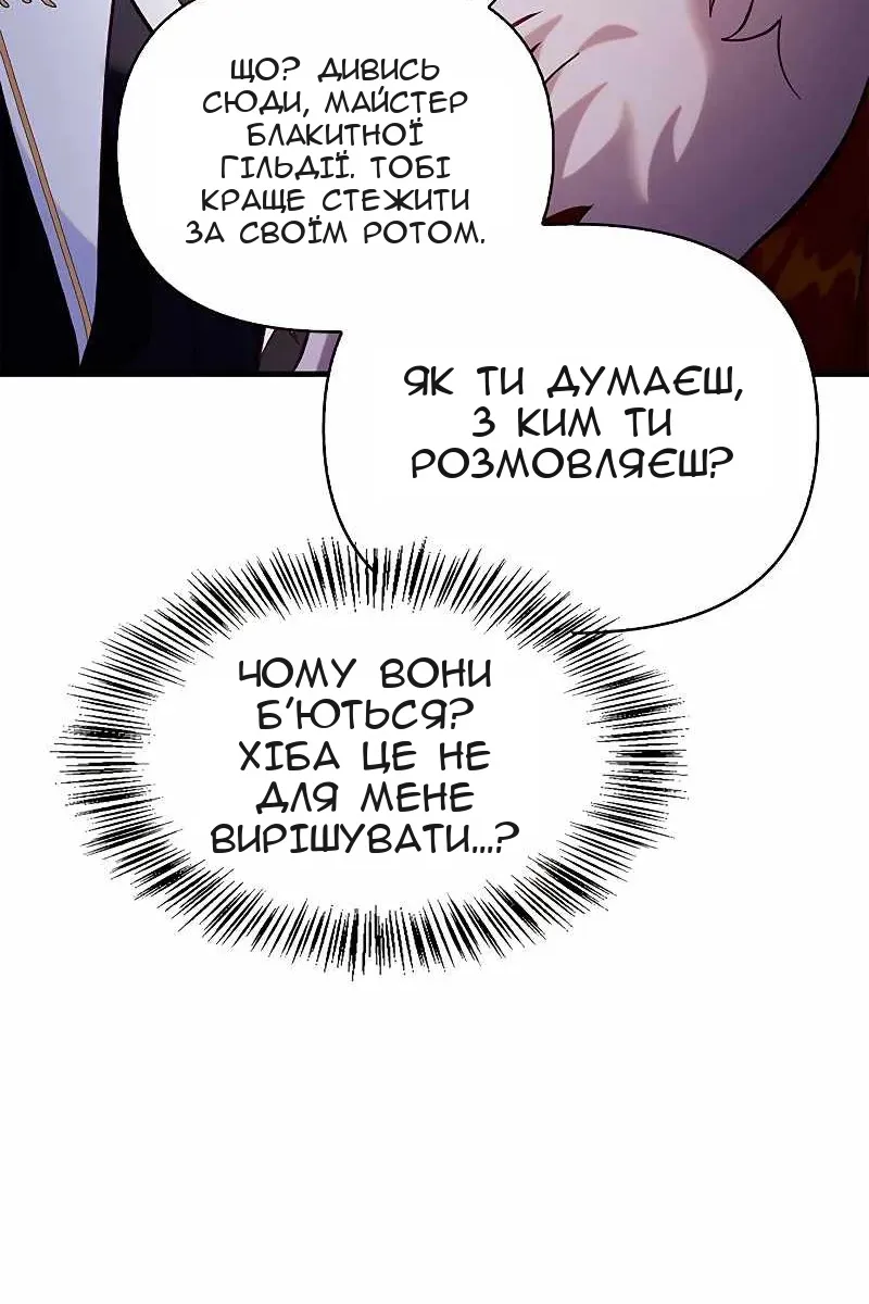 Сторінка 81