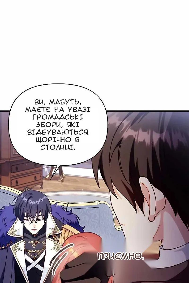 Сторінка 87