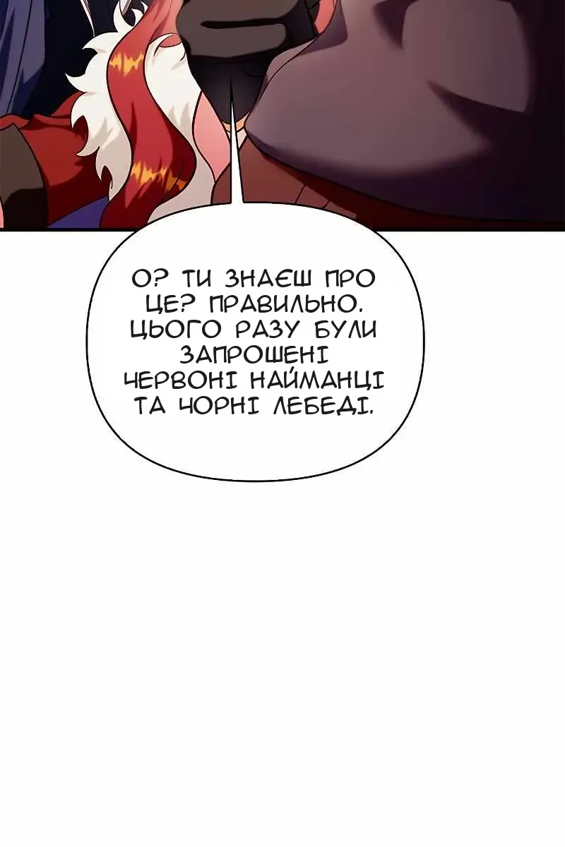 Сторінка 88