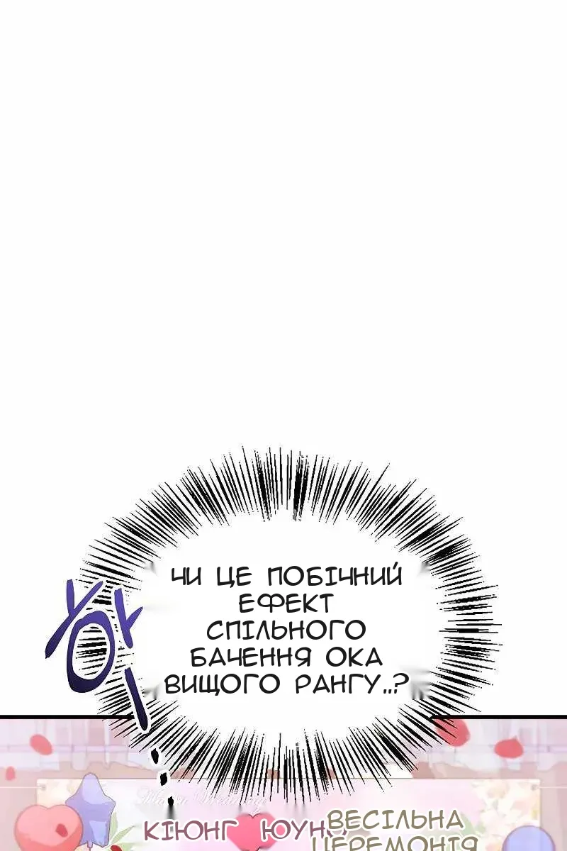Сторінка 121