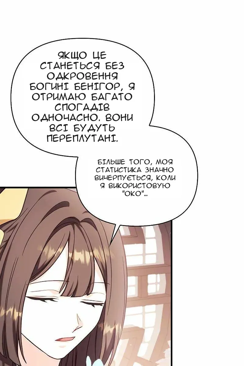 Сторінка 138