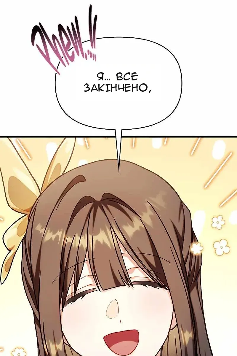 Сторінка 8