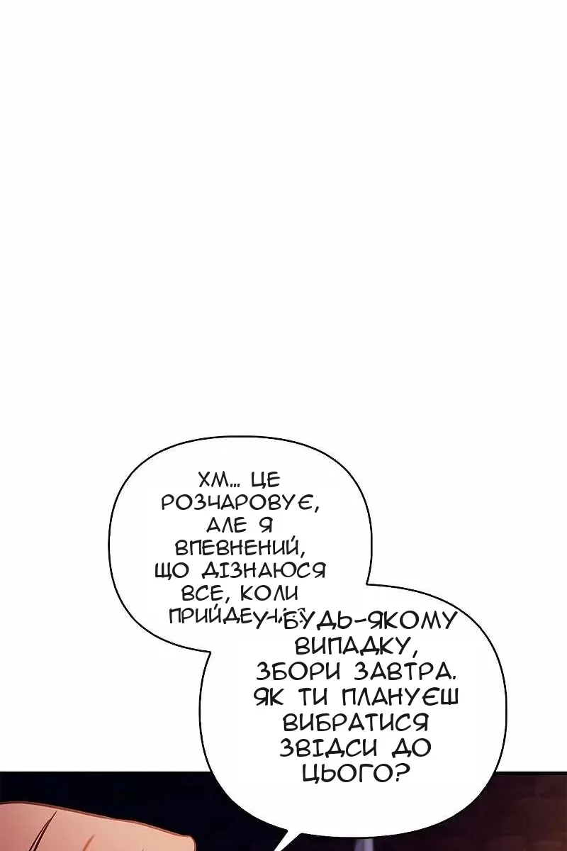 Сторінка 8