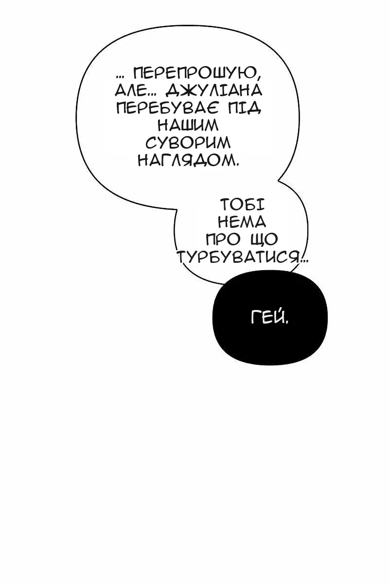 Сторінка 25