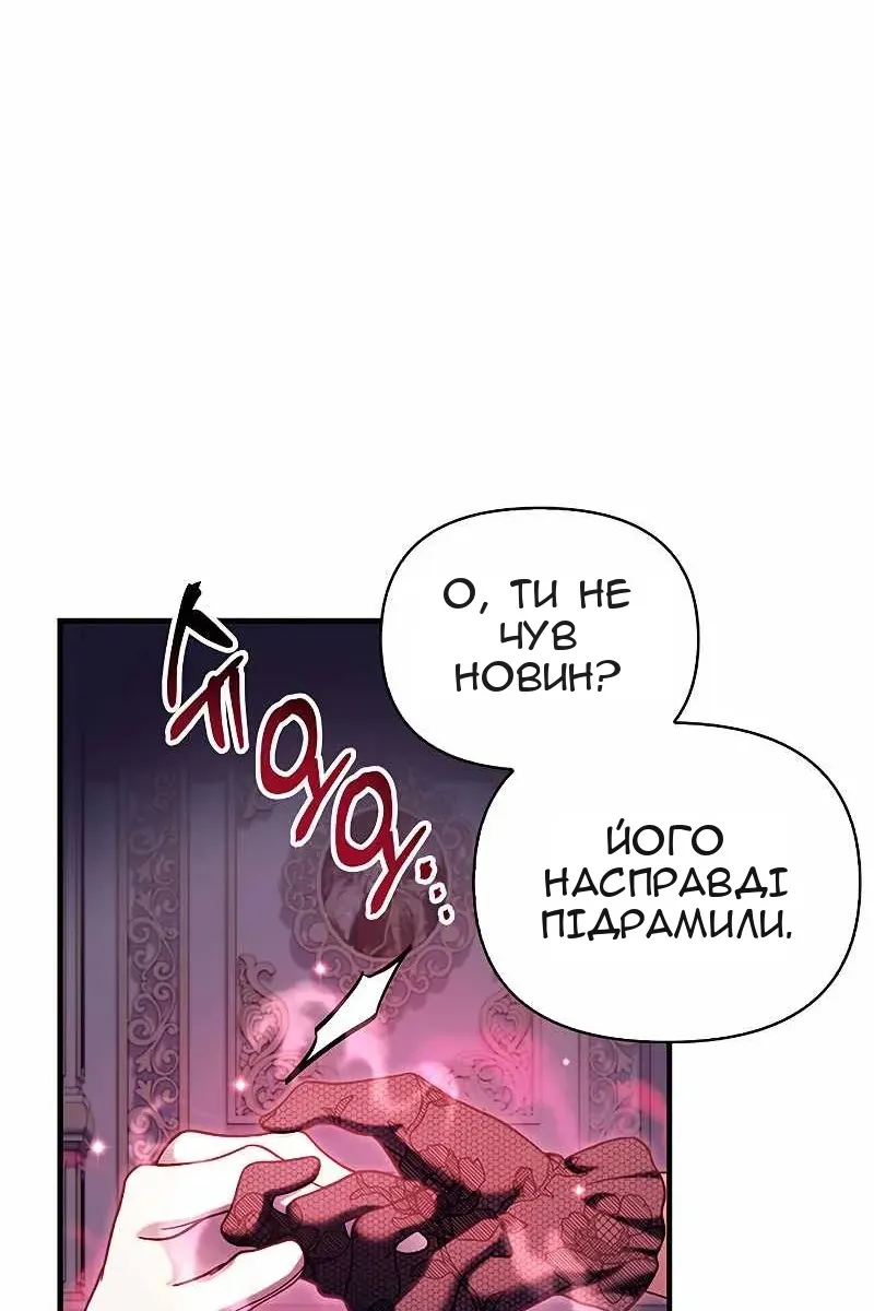Сторінка 54