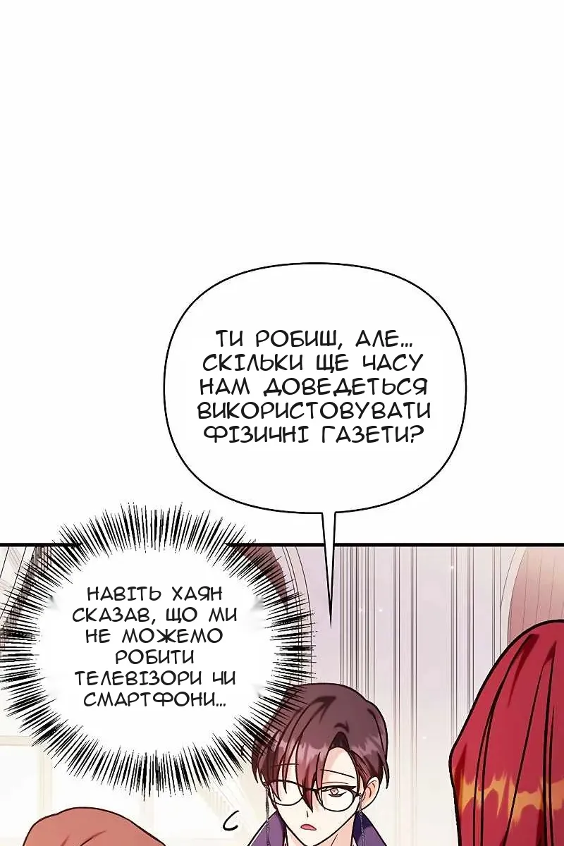 Сторінка 67