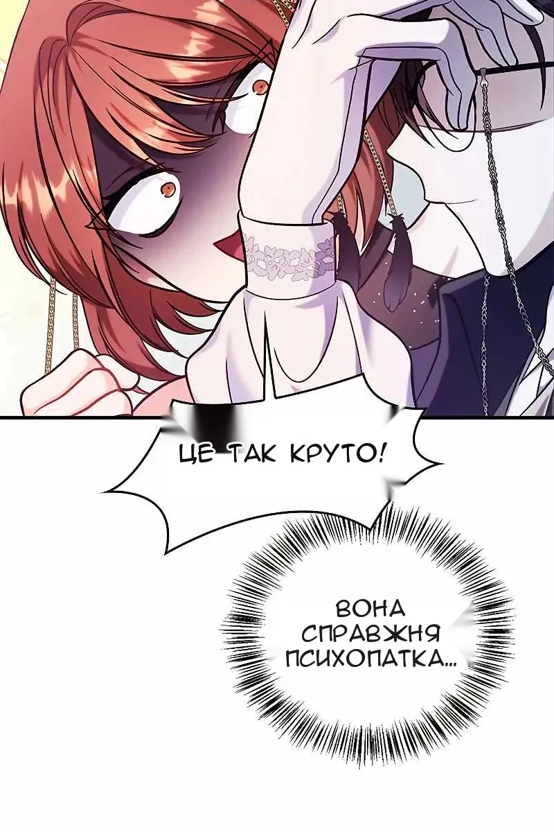 Сторінка 80