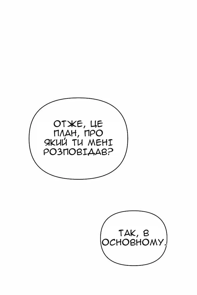 Сторінка 81