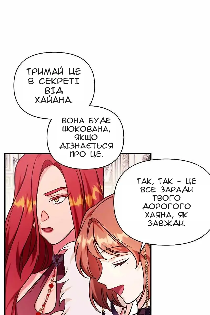 Сторінка 82