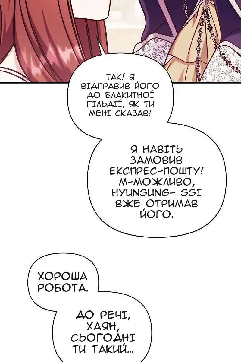 Сторінка 87