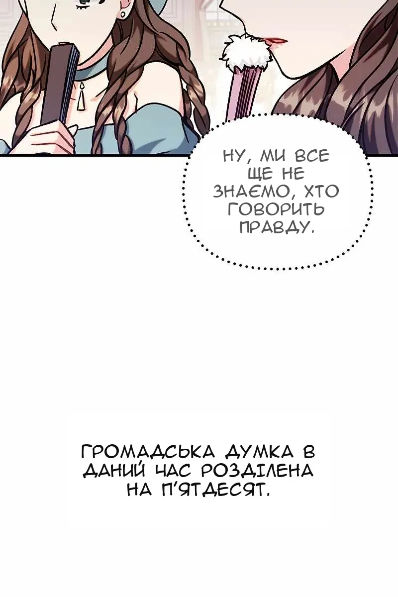 Сторінка 121