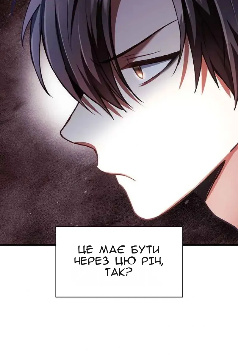 Сторінка 8